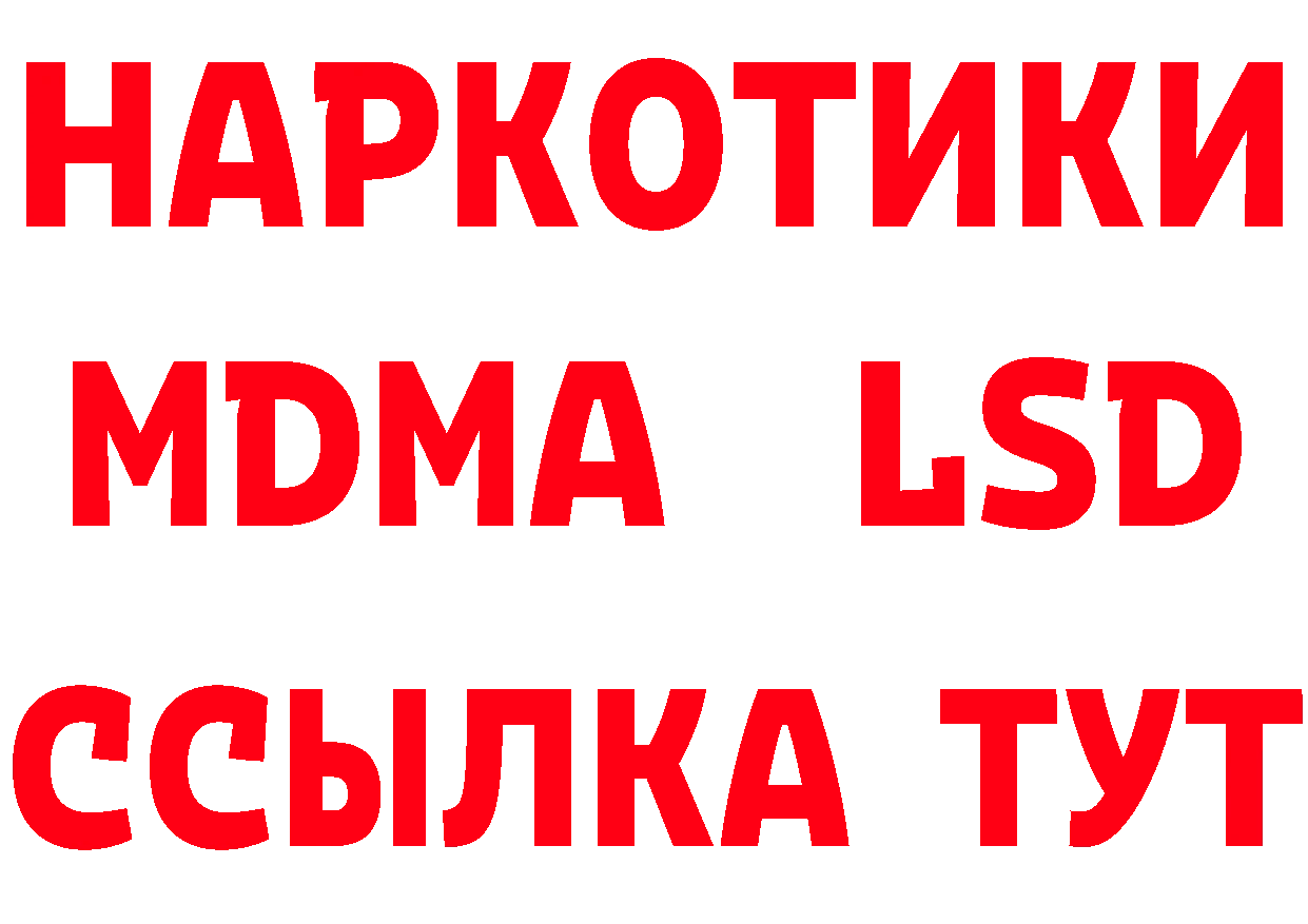 Как найти закладки? площадка состав Геленджик