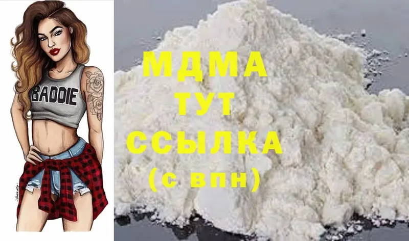 MDMA молли  Геленджик 